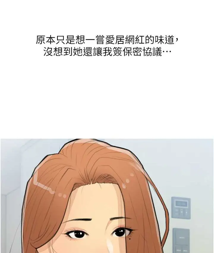 漫画《糖果爸爸的抢婚大作战》第26话第61张图
