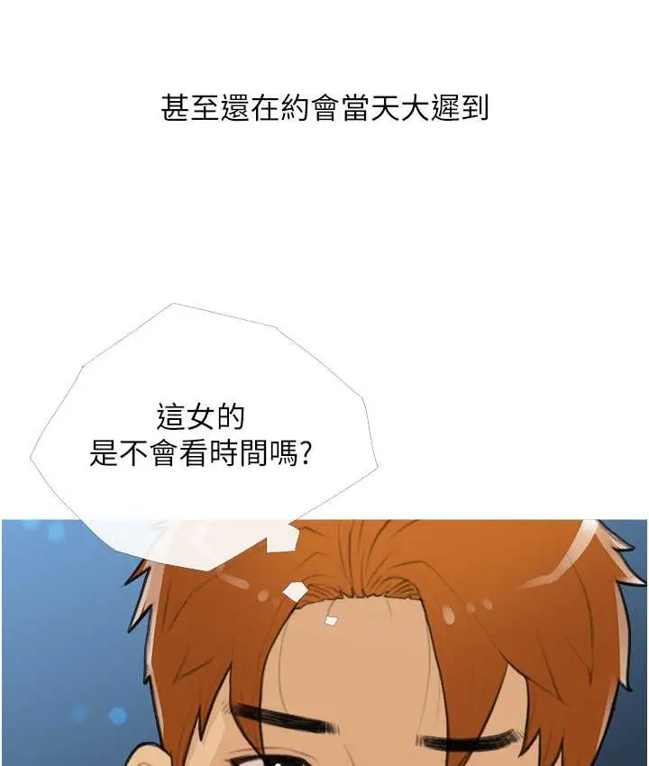 漫画《糖果爸爸的抢婚大作战》第26话第63张图