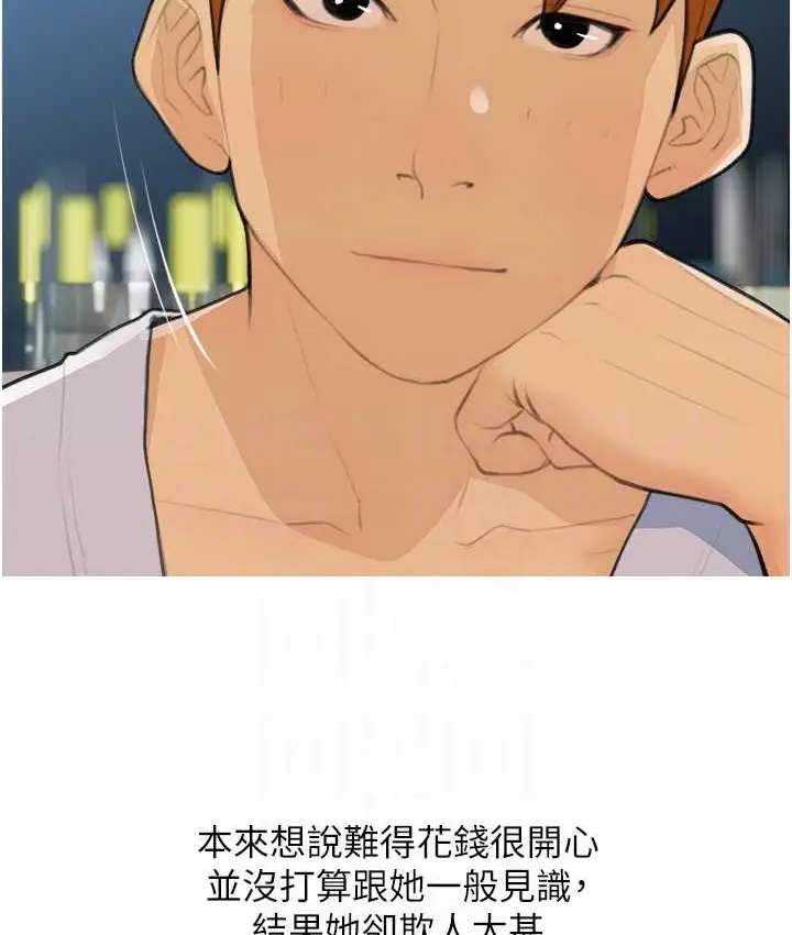 漫画《糖果爸爸的抢婚大作战》第26话第64张图