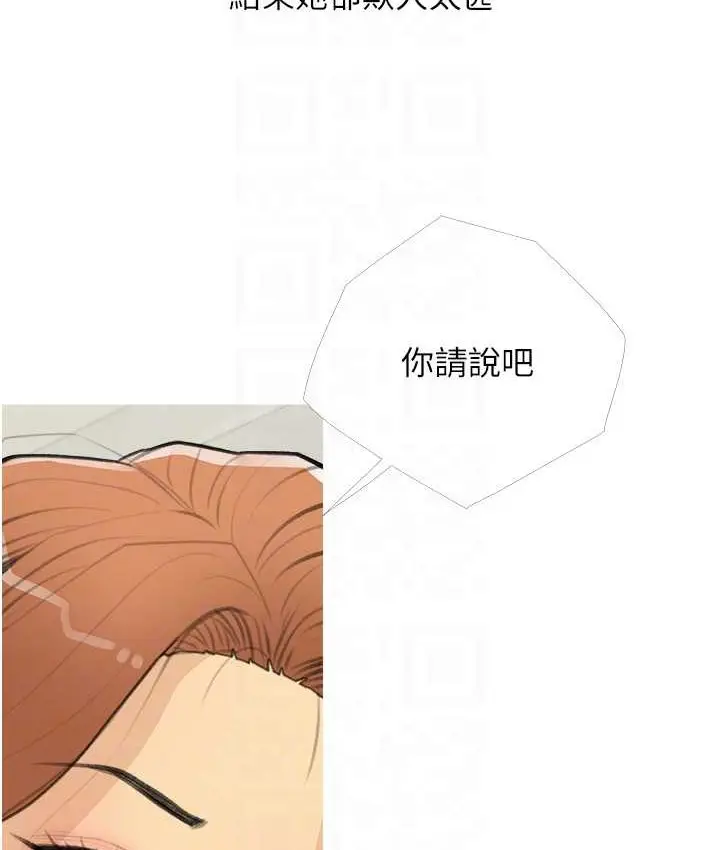 漫画《糖果爸爸的抢婚大作战》第26话第65张图