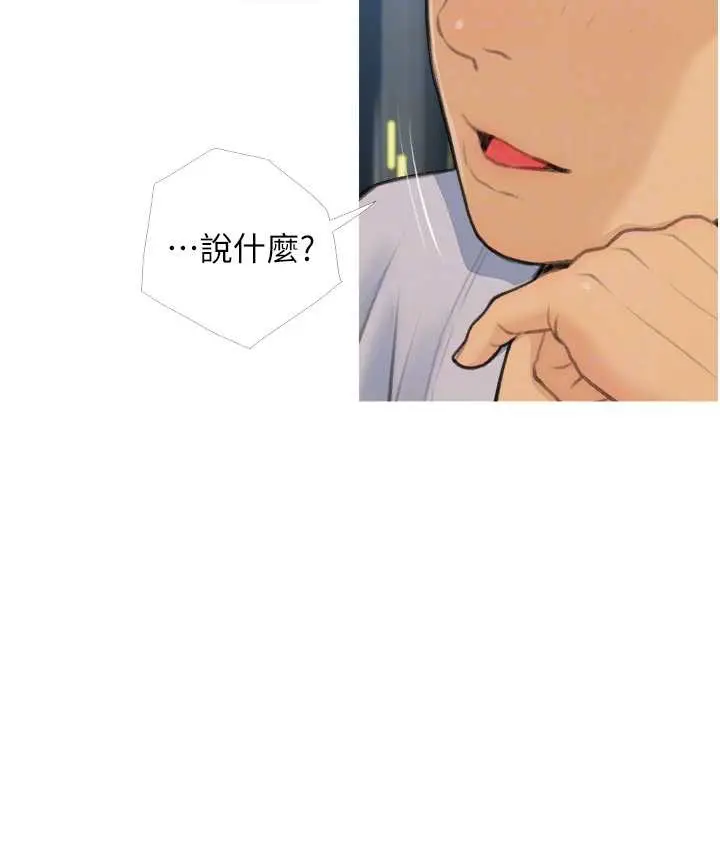 漫画《糖果爸爸的抢婚大作战》第26话第67张图
