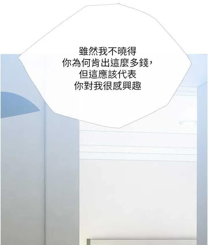 漫画《糖果爸爸的抢婚大作战》第26话第68张图