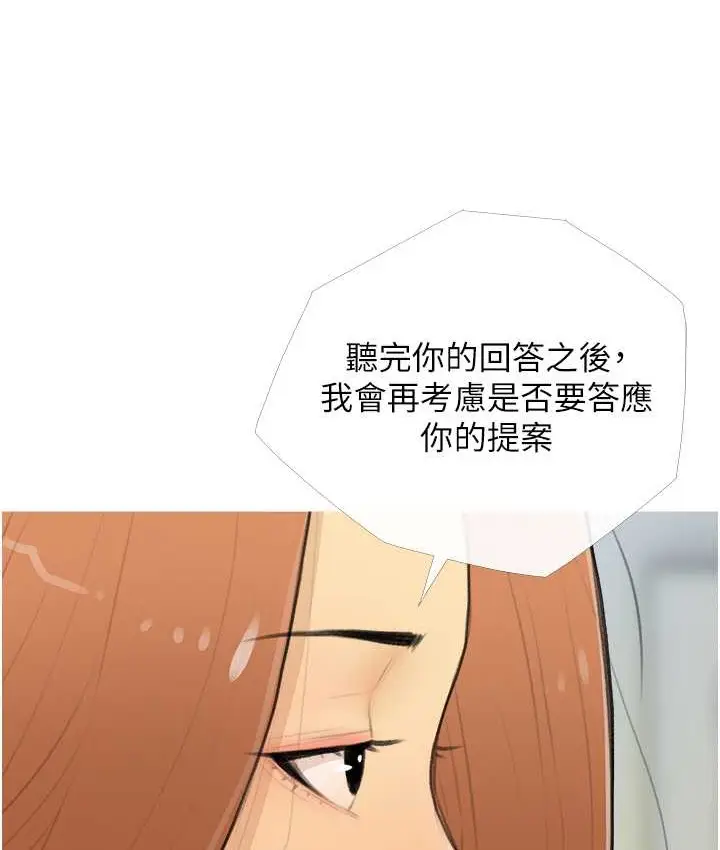 漫画《糖果爸爸的抢婚大作战》第26话第70张图