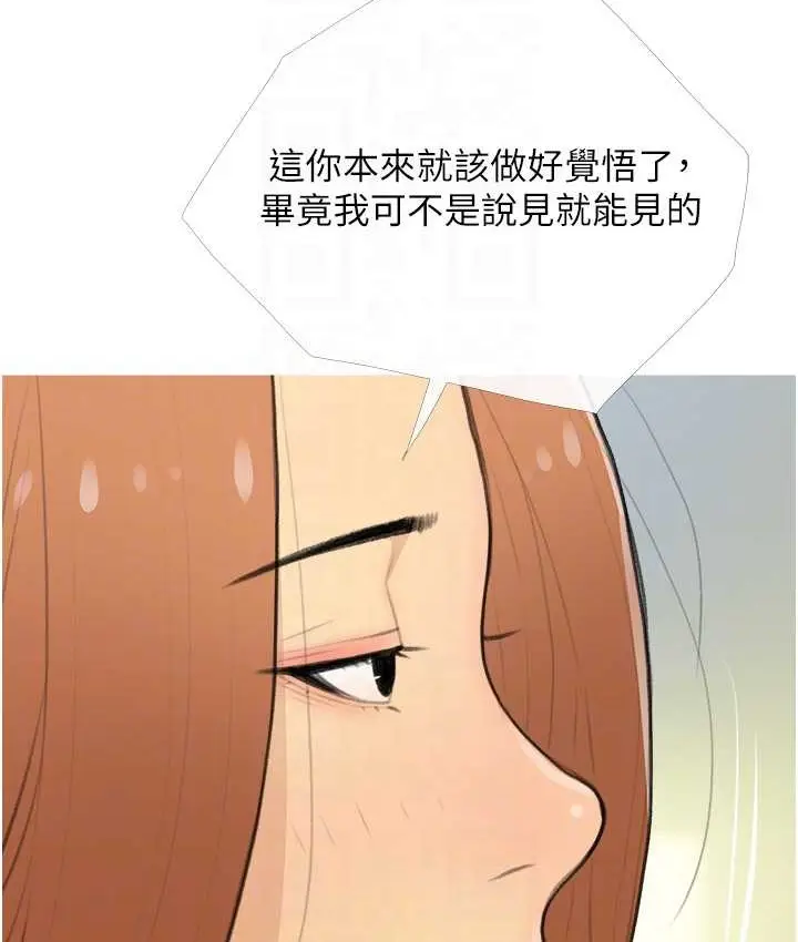 漫画《糖果爸爸的抢婚大作战》第26话第77张图