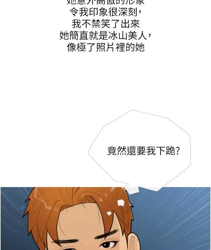 漫画《糖果爸爸的抢婚大作战》第26话第81张图