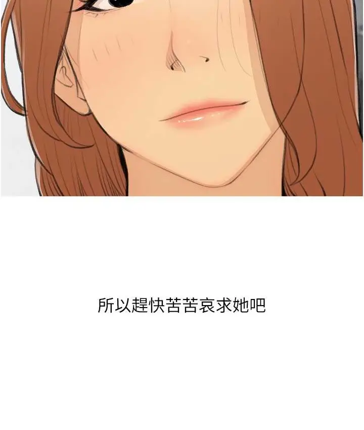 漫画《糖果爸爸的抢婚大作战》第26话第86张图