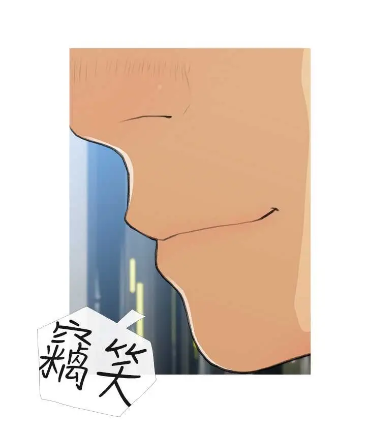 漫画《糖果爸爸的抢婚大作战》第26话第87张图