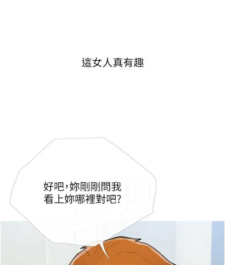漫画《糖果爸爸的抢婚大作战》第26话第88张图