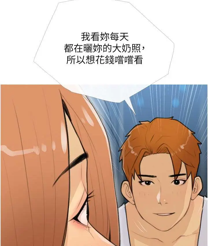 漫画《糖果爸爸的抢婚大作战》第26话第97张图