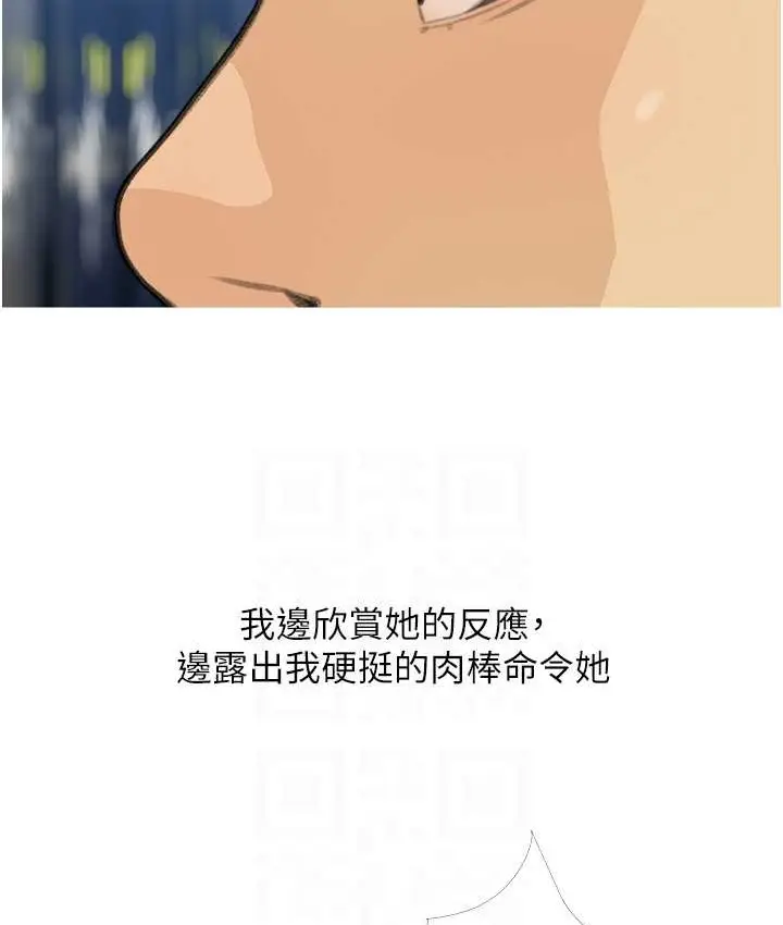 漫画《糖果爸爸的抢婚大作战》第27话第100张图