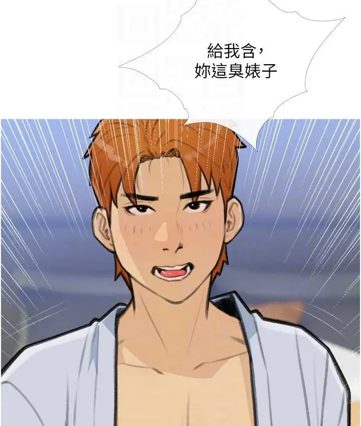 漫画《糖果爸爸的抢婚大作战》第27话第101张图