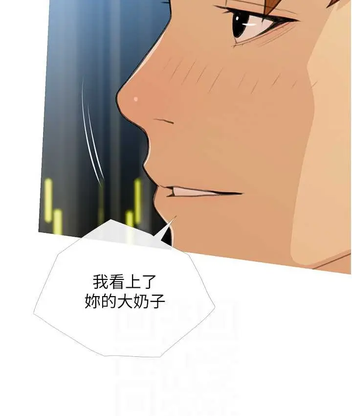 漫画《糖果爸爸的抢婚大作战》第27话第16张图