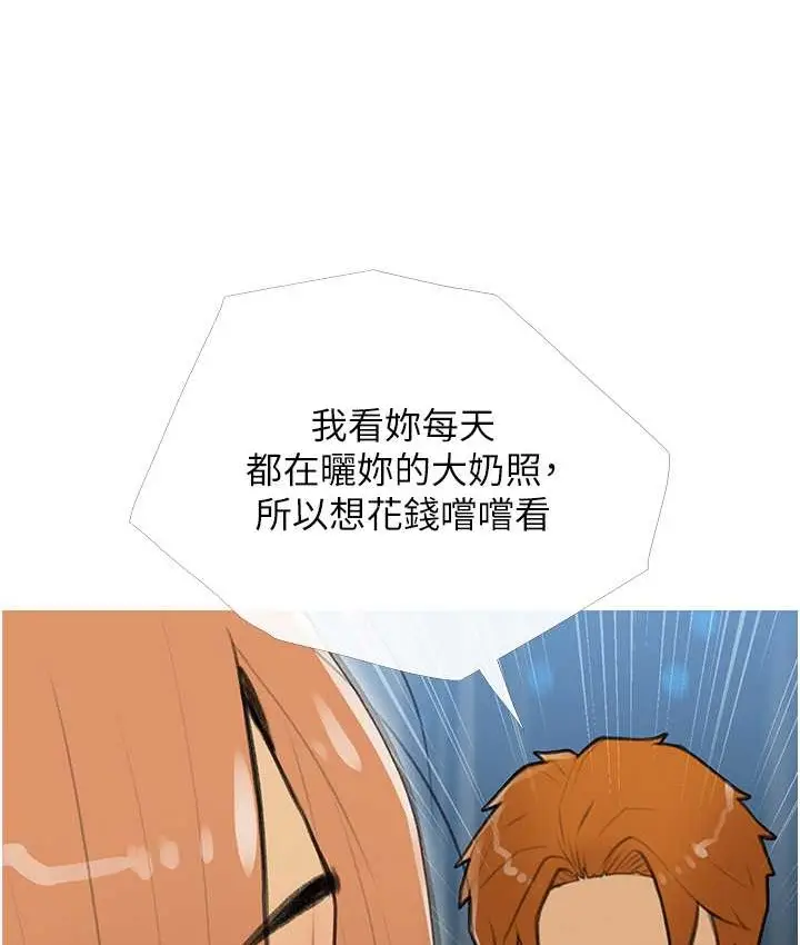 漫画《糖果爸爸的抢婚大作战》第27话第20张图