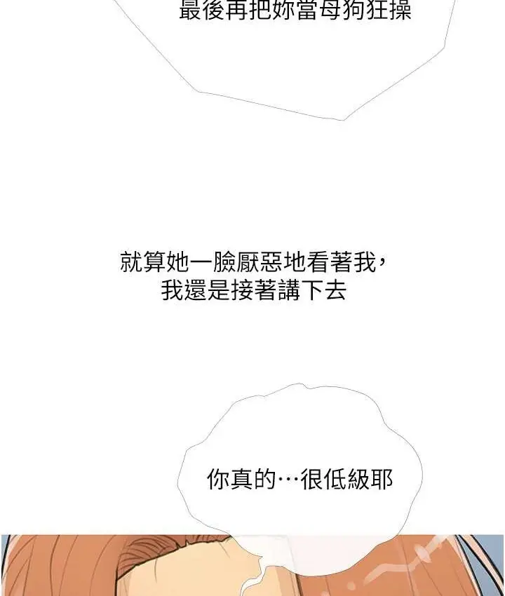 漫画《糖果爸爸的抢婚大作战》第27话第22张图