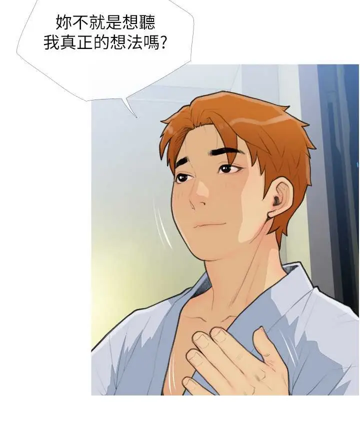 漫画《糖果爸爸的抢婚大作战》第27话第24张图
