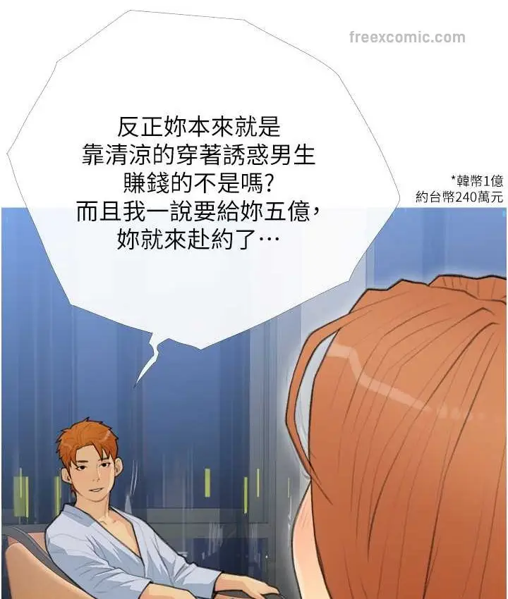 漫画《糖果爸爸的抢婚大作战》第27话第25张图
