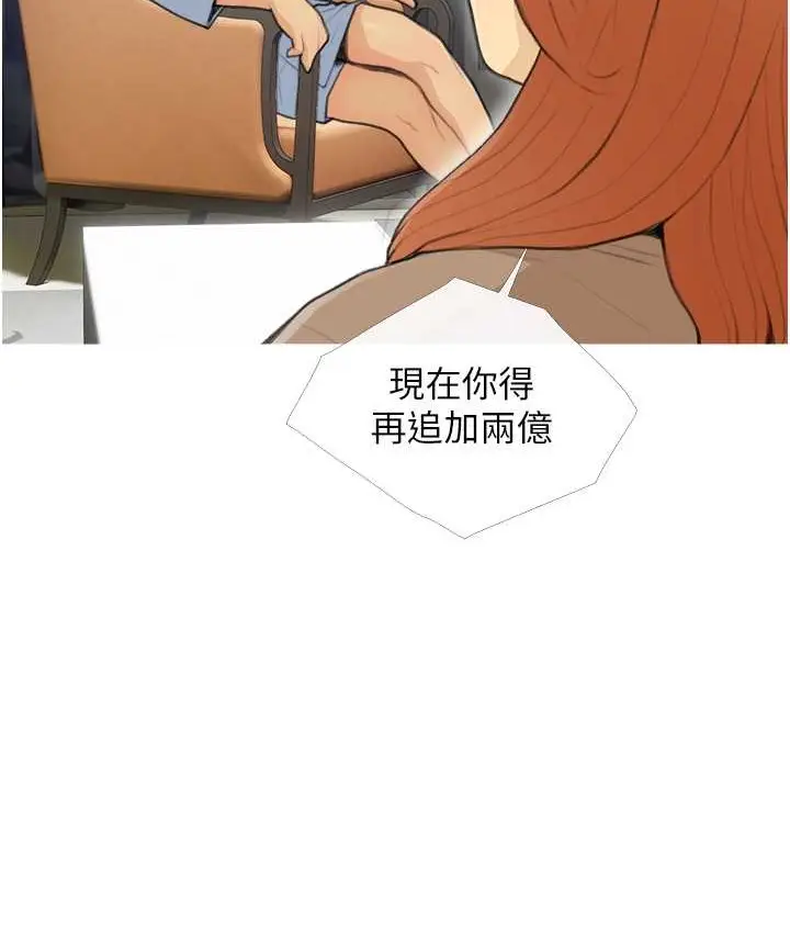 漫画《糖果爸爸的抢婚大作战》第27话第26张图