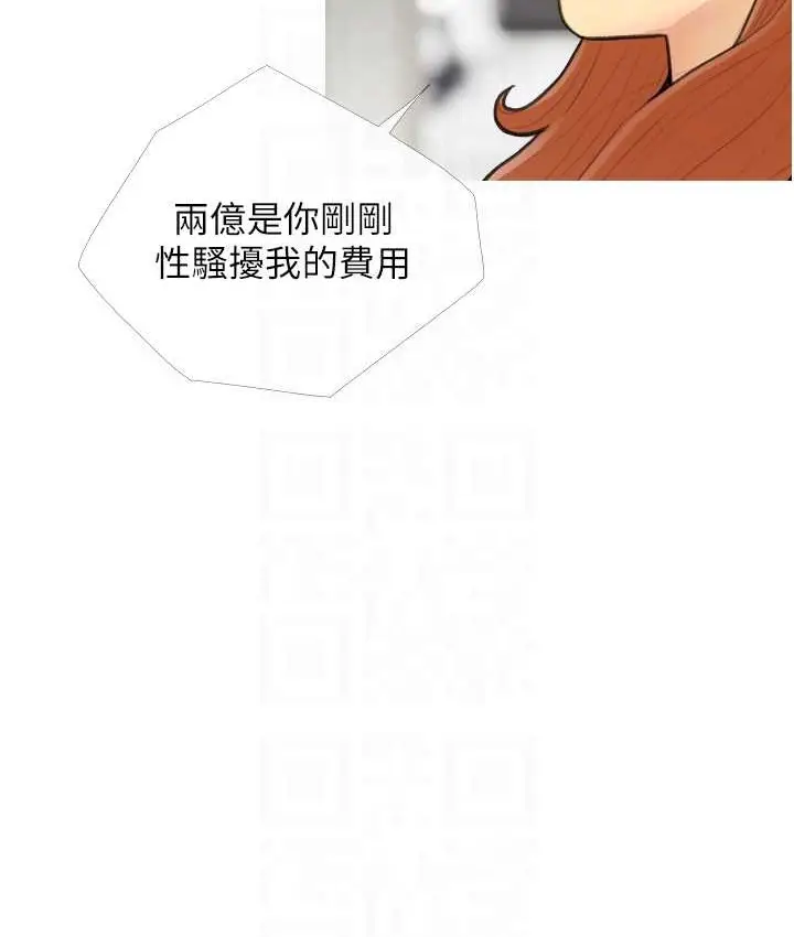漫画《糖果爸爸的抢婚大作战》第27话第29张图