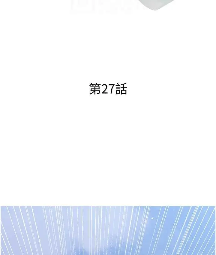 漫画《糖果爸爸的抢婚大作战》第27话第31张图