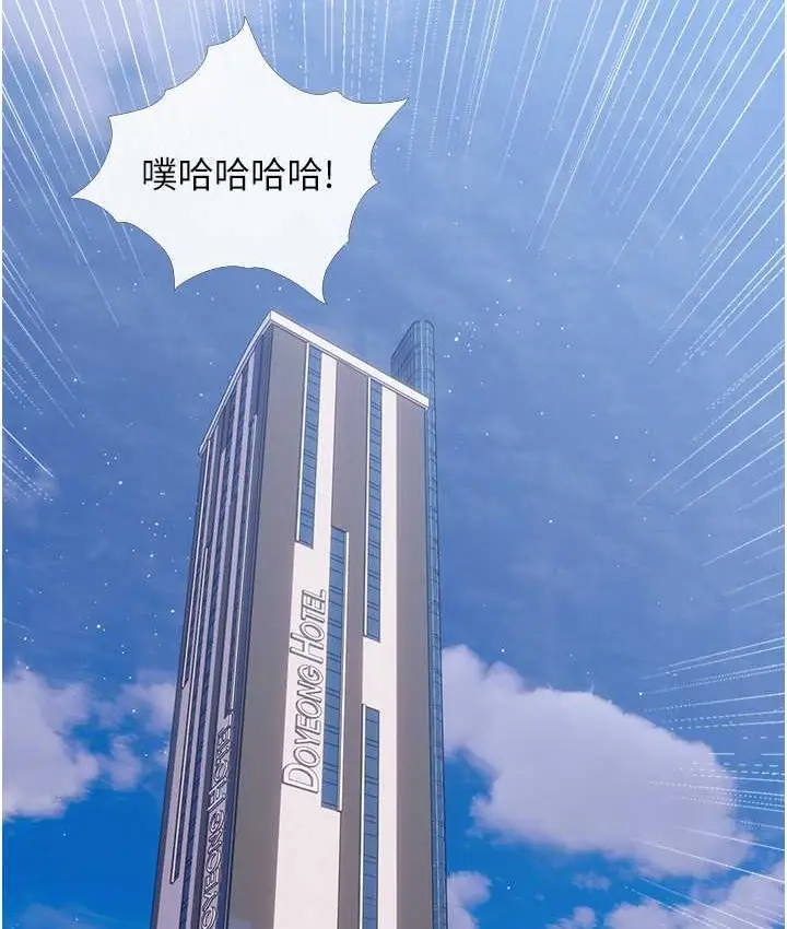 漫画《糖果爸爸的抢婚大作战》第27话第32张图