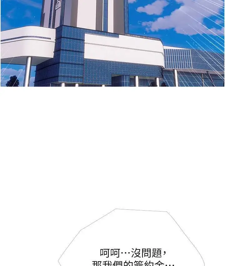 漫画《糖果爸爸的抢婚大作战》第27话第33张图