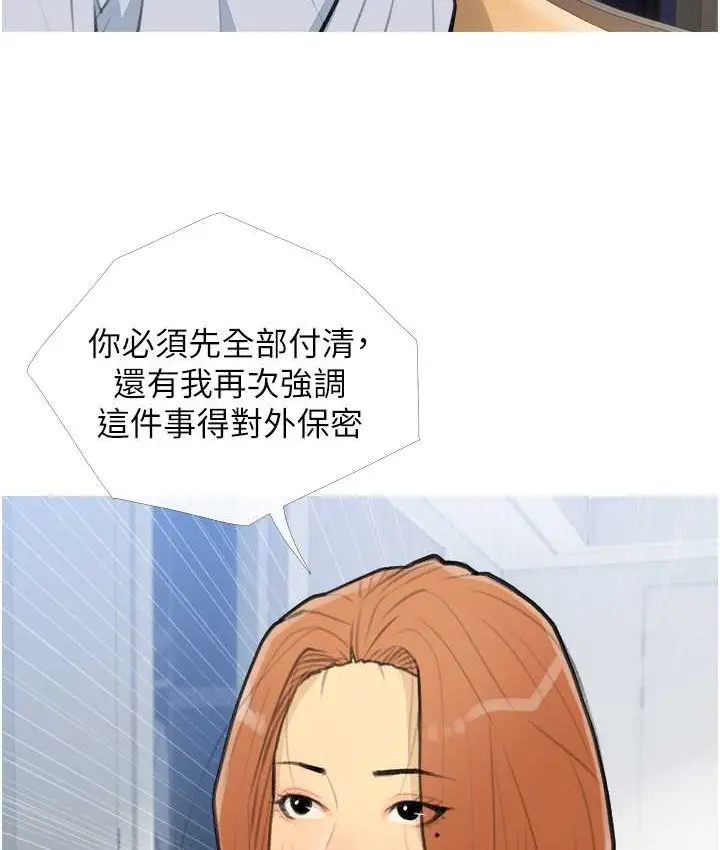 漫画《糖果爸爸的抢婚大作战》第27话第35张图
