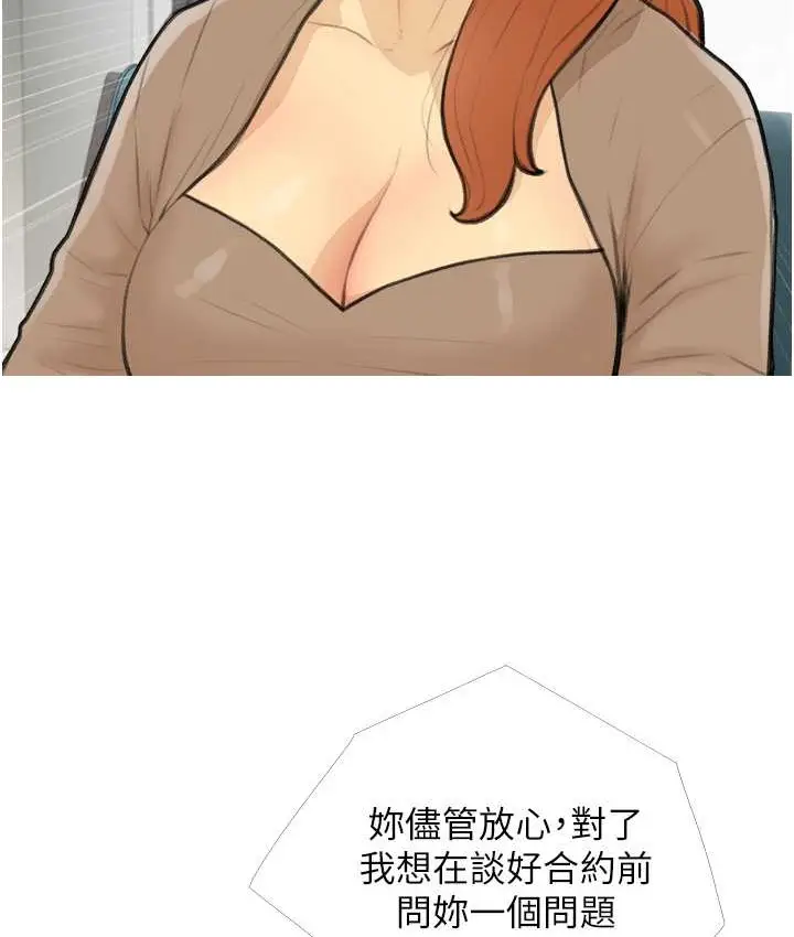 漫画《糖果爸爸的抢婚大作战》第27话第37张图