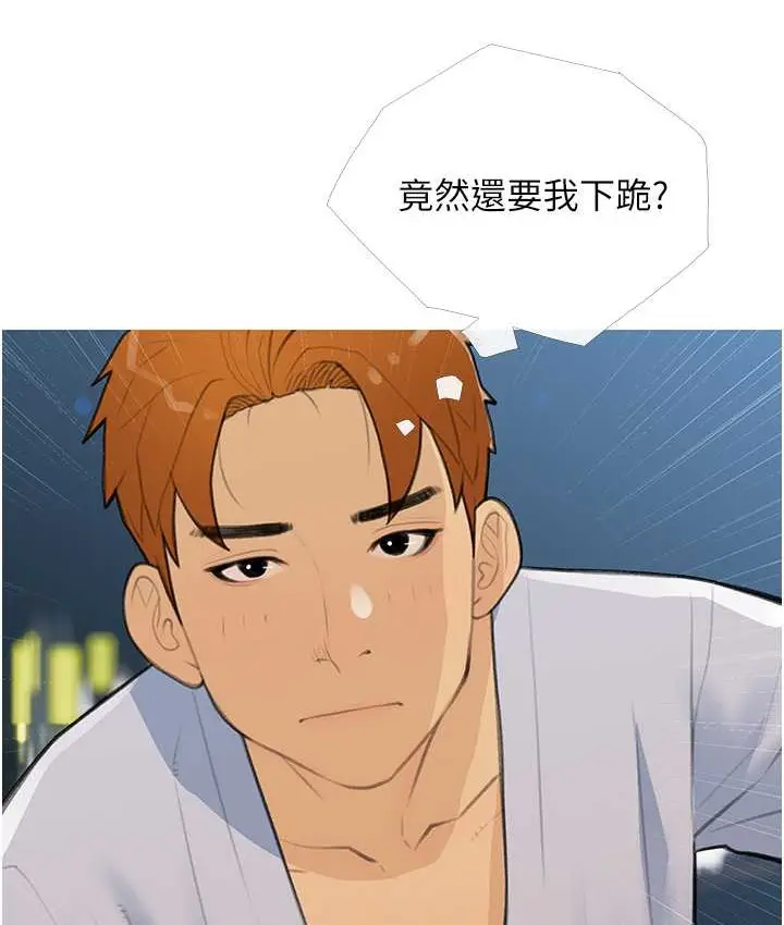 漫画《糖果爸爸的抢婚大作战》第27话第4张图