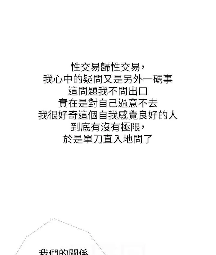 漫画《糖果爸爸的抢婚大作战》第27话第40张图