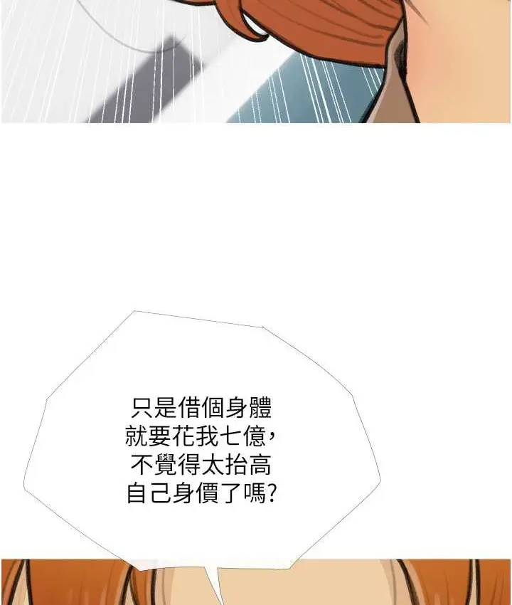 漫画《糖果爸爸的抢婚大作战》第27话第46张图