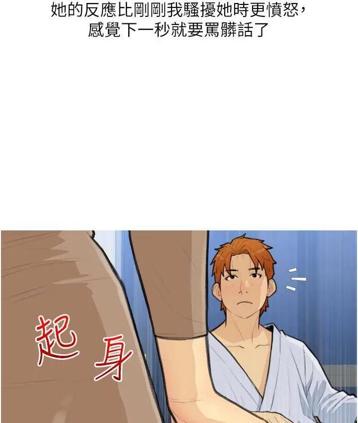 漫画《糖果爸爸的抢婚大作战》第27话第48张图