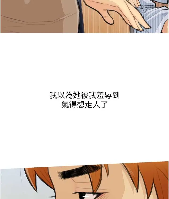 漫画《糖果爸爸的抢婚大作战》第27话第49张图
