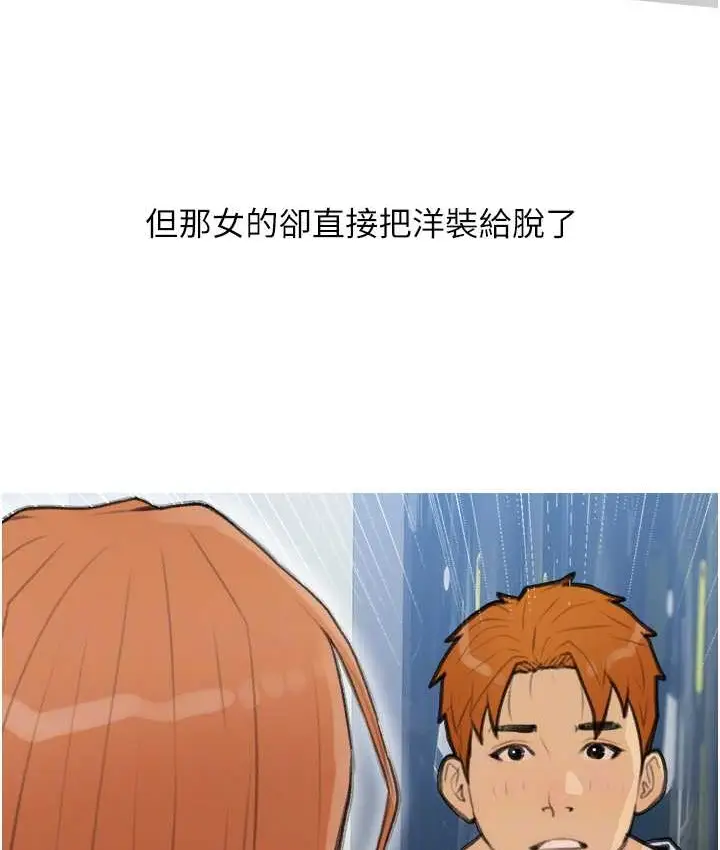 漫画《糖果爸爸的抢婚大作战》第27话第52张图