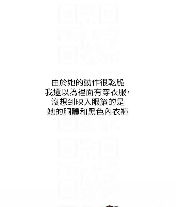 漫画《糖果爸爸的抢婚大作战》第27话第54张图