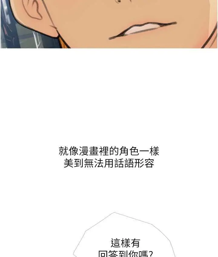 漫画《糖果爸爸的抢婚大作战》第27话第59张图