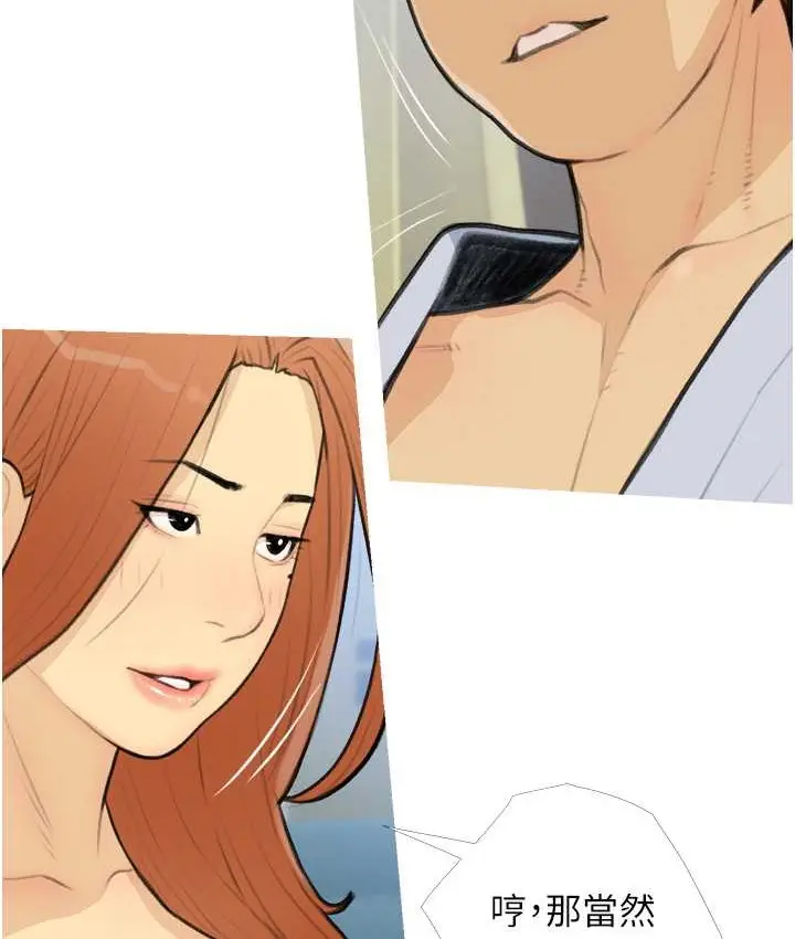 漫画《糖果爸爸的抢婚大作战》第27话第62张图