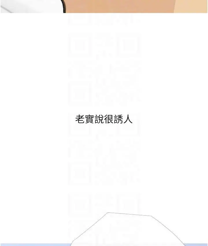 漫画《糖果爸爸的抢婚大作战》第27话第65张图
