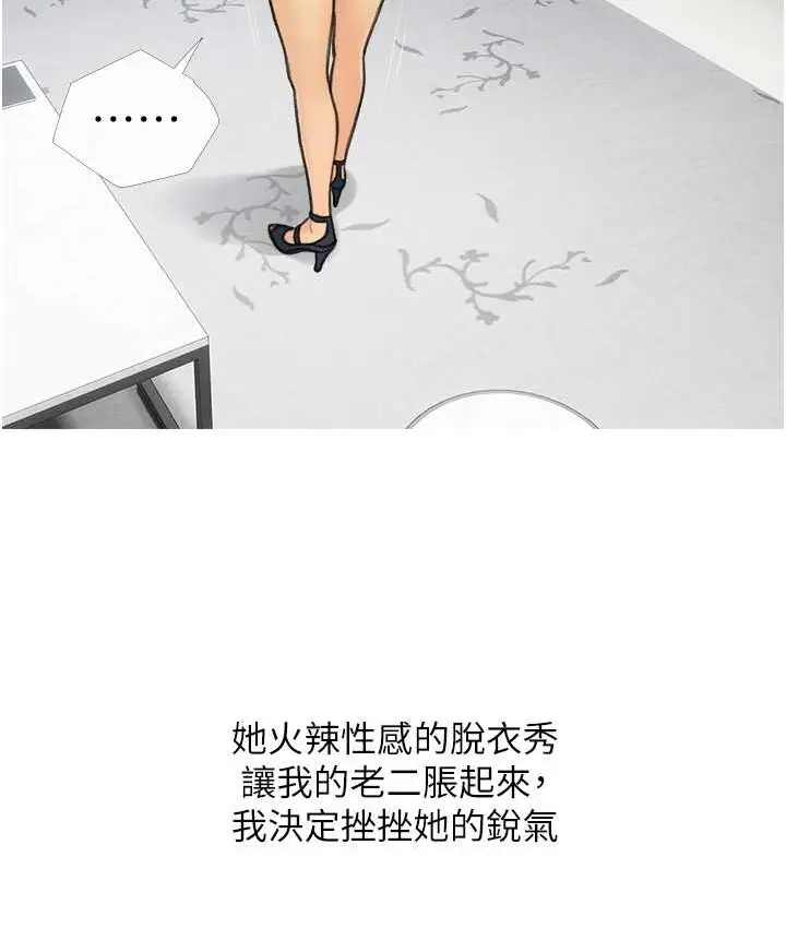 漫画《糖果爸爸的抢婚大作战》第27话第67张图