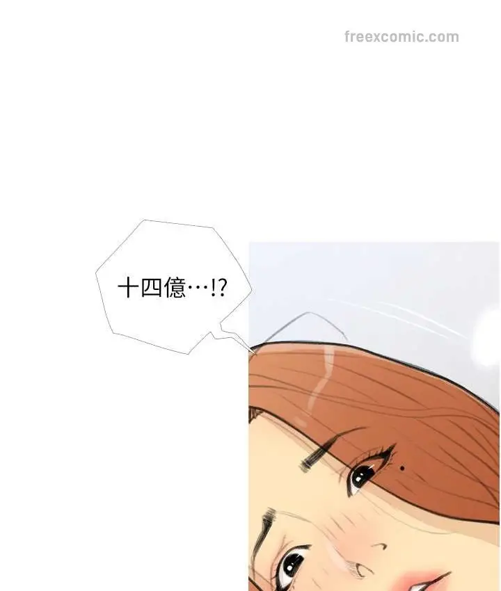漫画《糖果爸爸的抢婚大作战》第27话第75张图