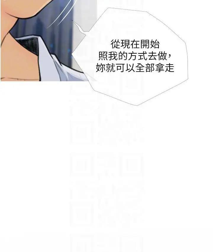 漫画《糖果爸爸的抢婚大作战》第27话第77张图