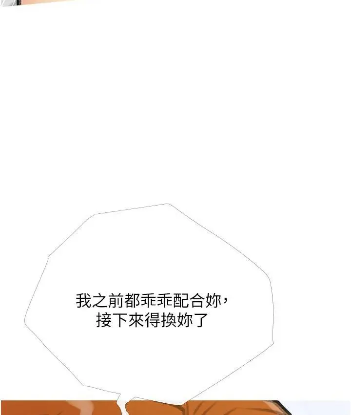 漫画《糖果爸爸的抢婚大作战》第27话第80张图