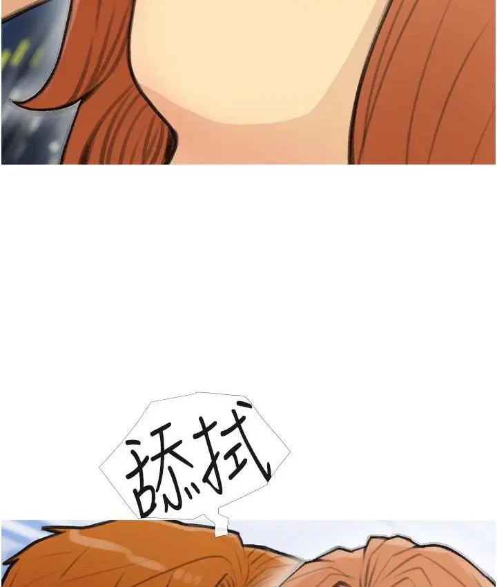 漫画《糖果爸爸的抢婚大作战》第27话第82张图