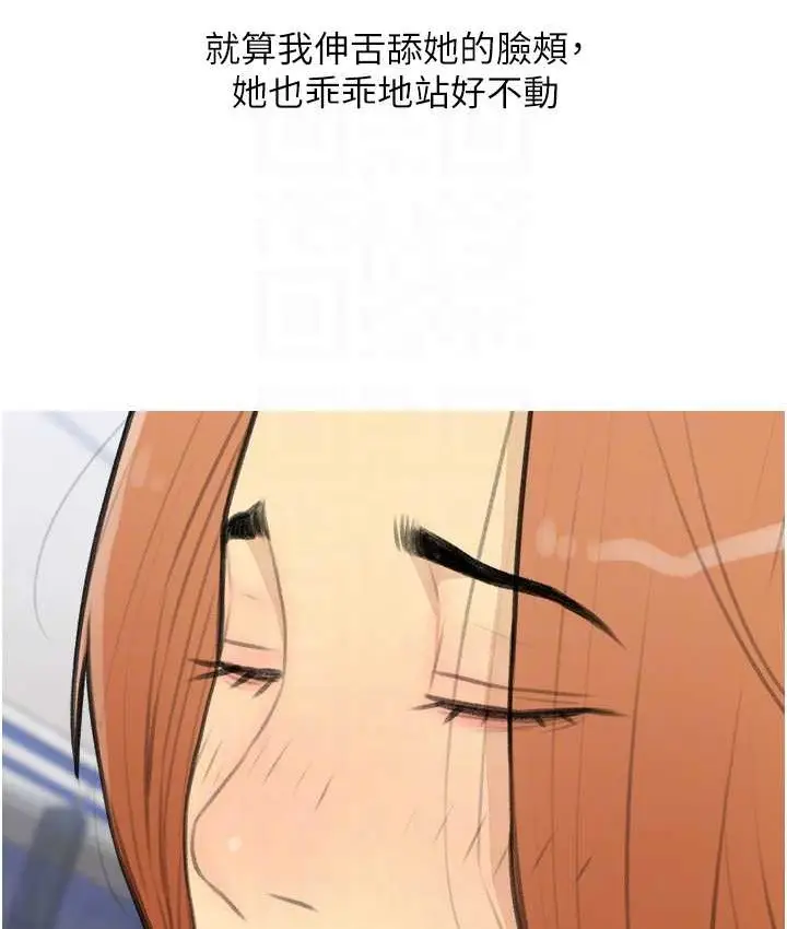 漫画《糖果爸爸的抢婚大作战》第27话第84张图
