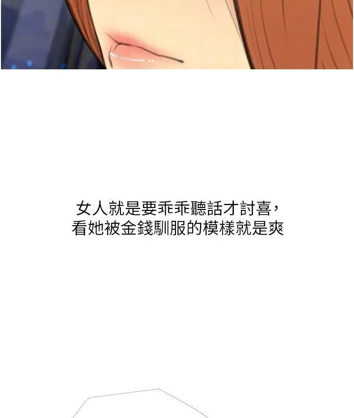 漫画《糖果爸爸的抢婚大作战》第27话第85张图