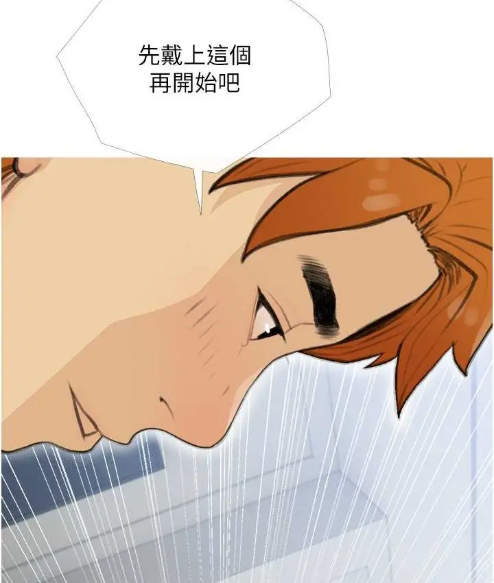 漫画《糖果爸爸的抢婚大作战》第27话第86张图