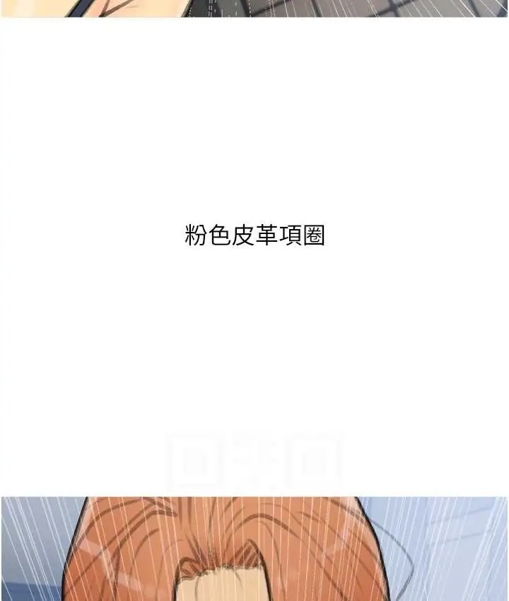 漫画《糖果爸爸的抢婚大作战》第27话第88张图
