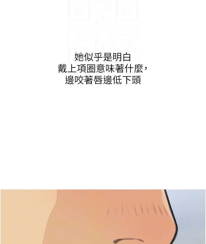 漫画《糖果爸爸的抢婚大作战》第27话第91张图