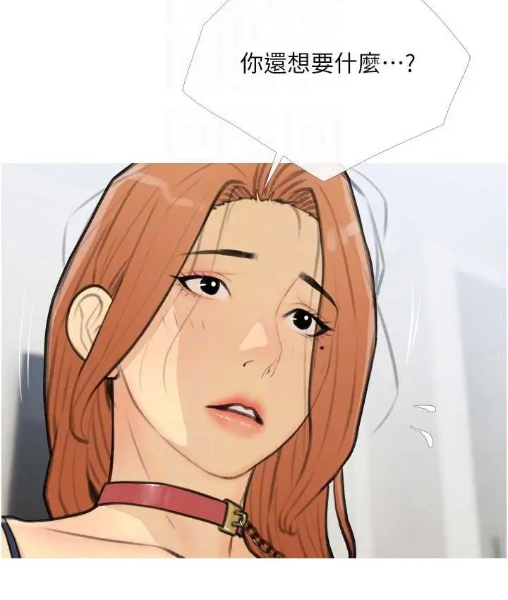 漫画《糖果爸爸的抢婚大作战》第27话第96张图