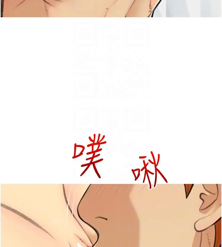 漫画《糖果爸爸的抢婚大作战》第28话第105张图