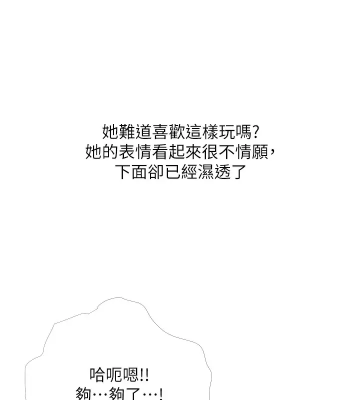 漫画《糖果爸爸的抢婚大作战》第28话第107张图
